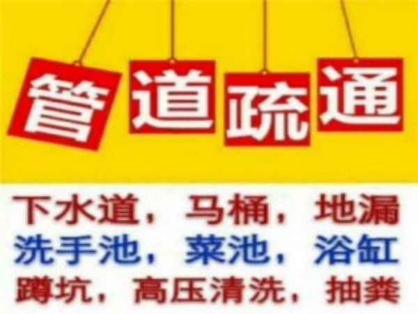 临汾疏通马桶电话多少（临汾维修马桶电话）
